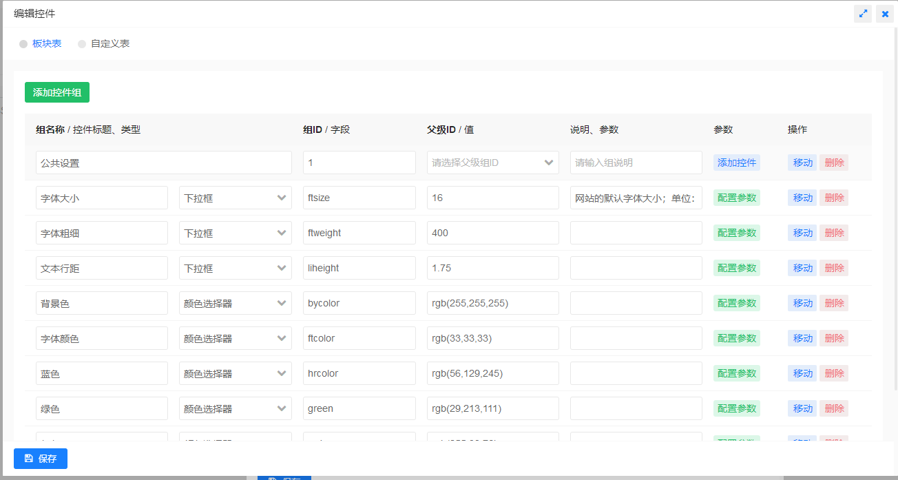 推薦一款關注度較高的開源建站系統(tǒng)