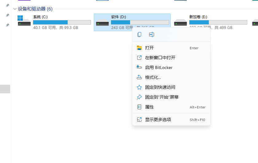 如何清理磁盤碎片，電腦win7/win10/win11整理磁盤碎片的方法