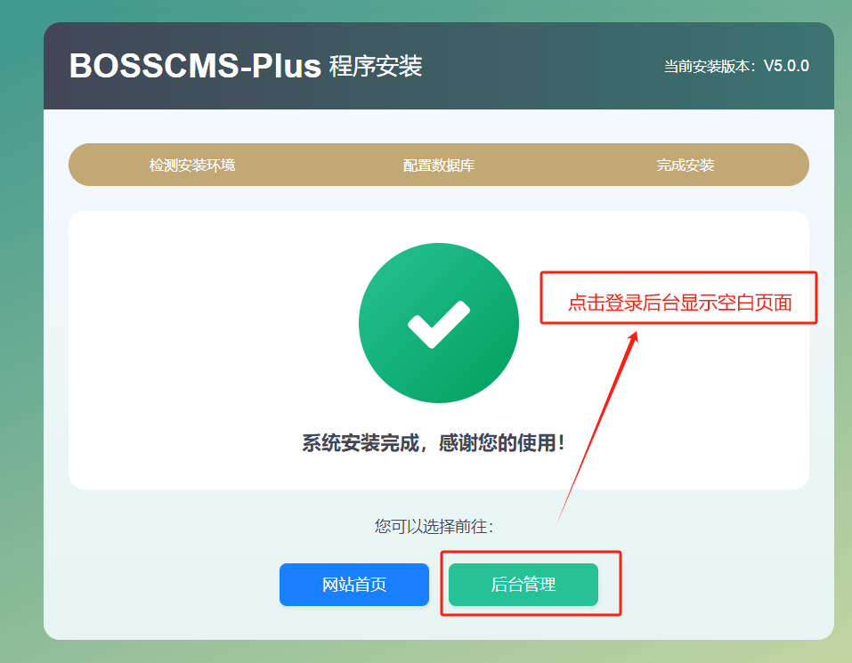 BOSSCMS